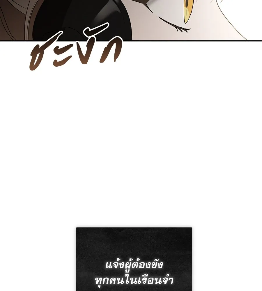 เรือนจำรัก ตอนที่ 12 รูปที่ 113