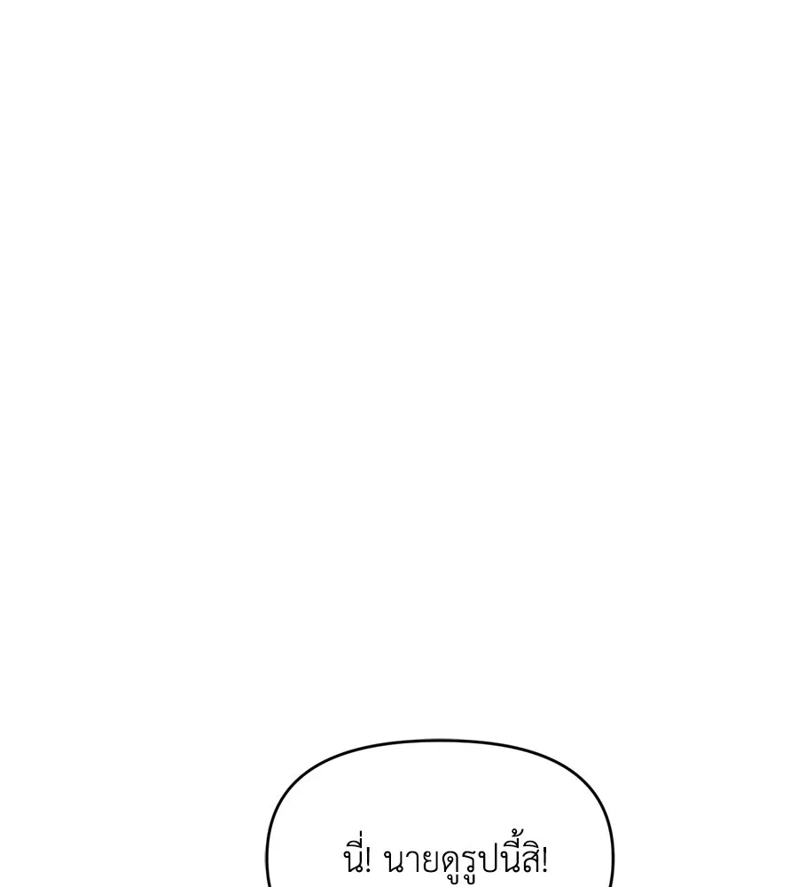 เพื่อนกันมันส์เกิน ตอนที่ 23 รูปที่ 88