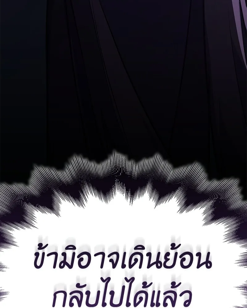 เกิดอีกทีเป็นว่าที่ประมุขลัทธิมาร ตอนที่ 146 รูปที่ 232