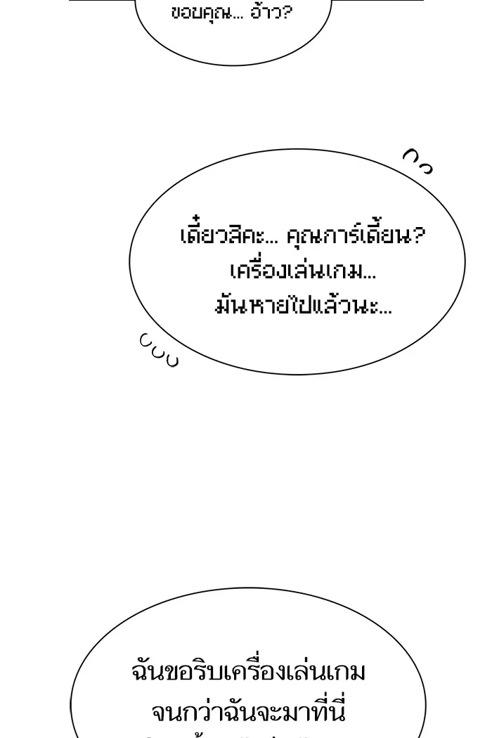 ผู้เล่นขั้นเทพแห่งหอคอยฝึกสอน ตอนที่ 49 รูปที่ 20