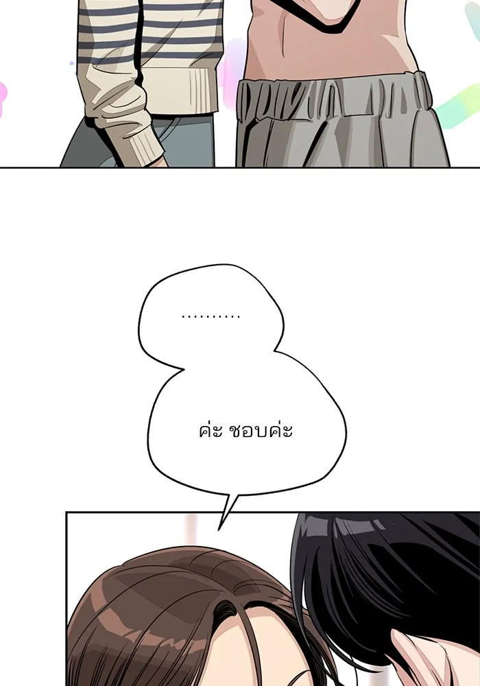ความรักของอิซอบ ตอนที่ 80 รูปที่ 11