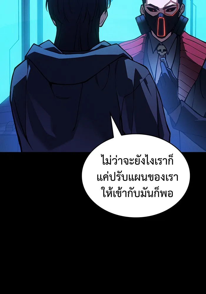 เกิดใหม่พร้อมพลังแห่งราชัน ตอนที่ 106 รูปที่ 148