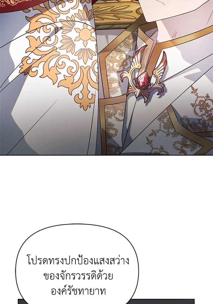 แอชสตาร์ต ตอนที่ 12 รูปที่ 34