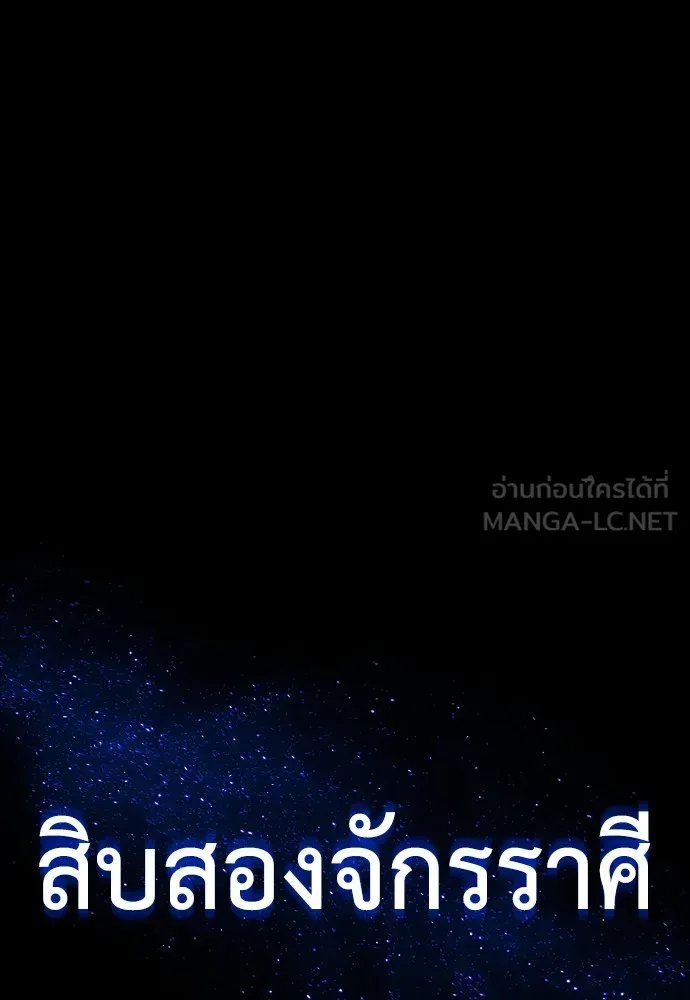 ยมราชลงทัณฑ์ ตอนที่ 43 รูปที่ 36