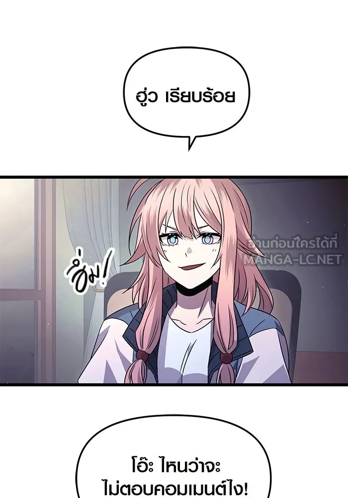 พลิกชะตาคว้าไอเทมระดับเทพ ตอนที่ 76 รูปที่ 15