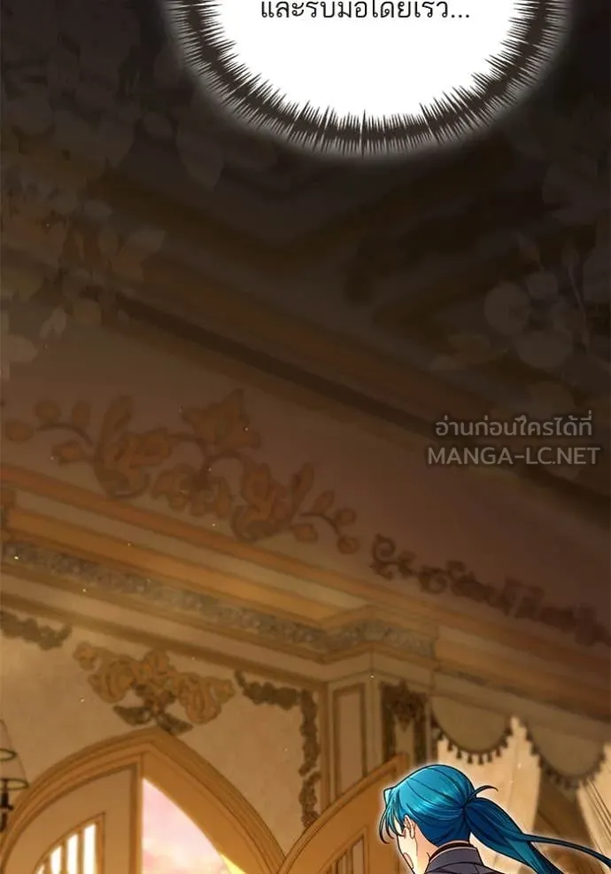 การแต่งงานครั้งใหม่ ตอนที่ 222 รูปที่ 127