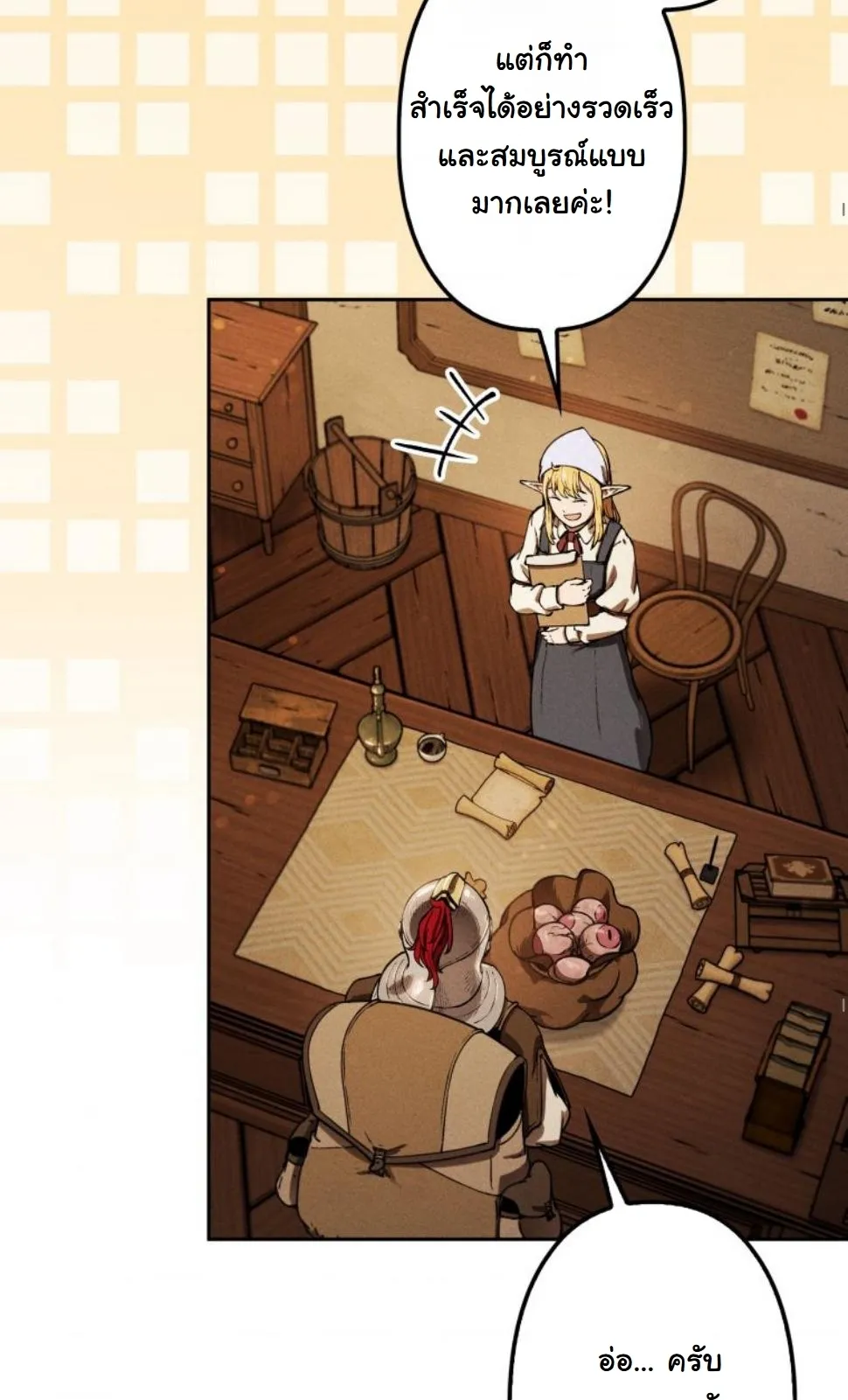 Dungeon Gourmet อ_ศว_นเป_บพ_สดาร เปล_ยนม_งกรให_เป_นเมน_เด_ด ตอนที่ ตอนที่ 7 รูปที่ 56