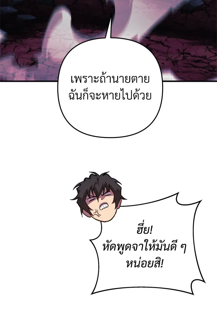 สัปดาห์นี้งดอัปตอนใหม่ ตอนที่ 84 รูปที่ 113