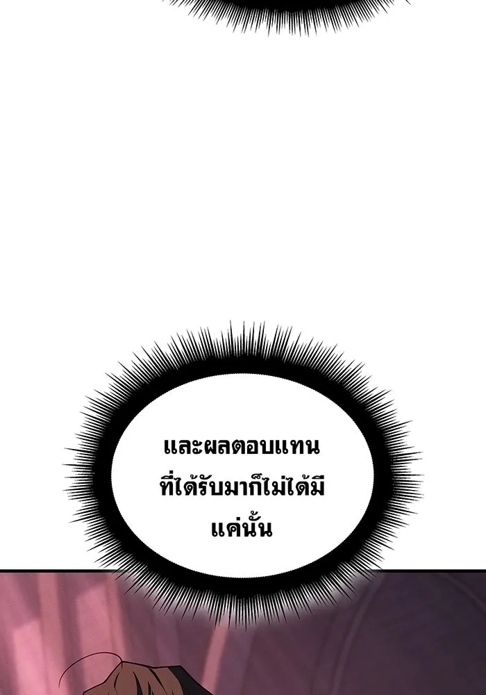 เกิดใหม่พร้อมพลังแห่งราชัน ตอนที่ 133 รูปที่ 137