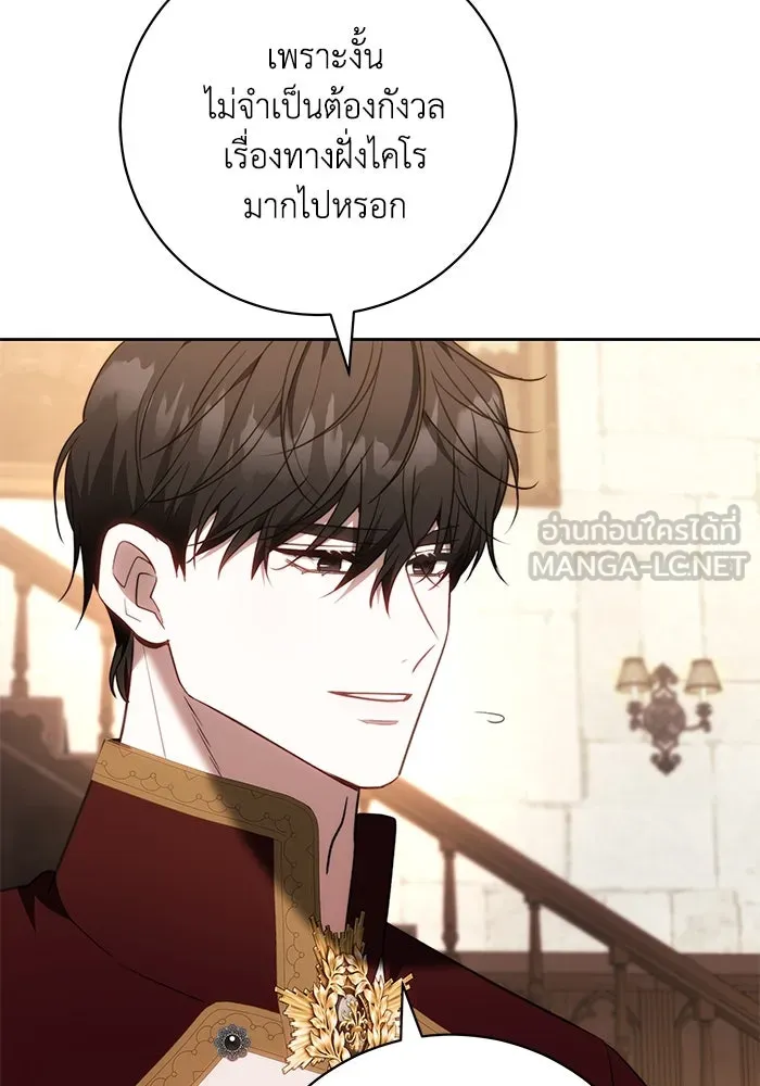 ย้อนเวลาพลิกชะตาทายาท ตอนที่ 60 รูปที่ 60