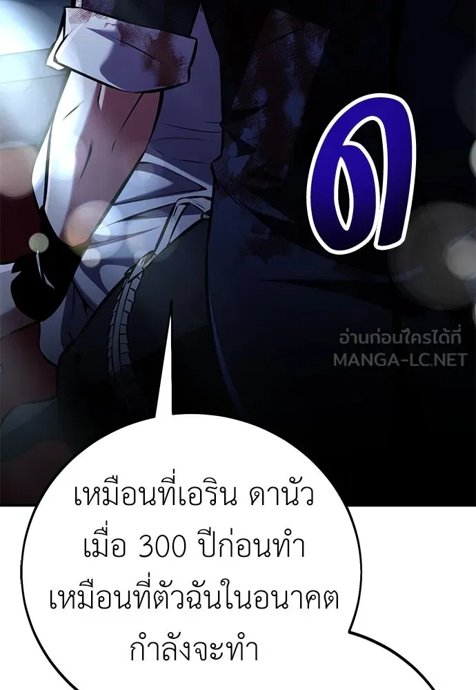 ไอ้เพลเยอร์นั่น ฉันฆ่ามันเอง ตอนที่ 82 รูปที่ 108
