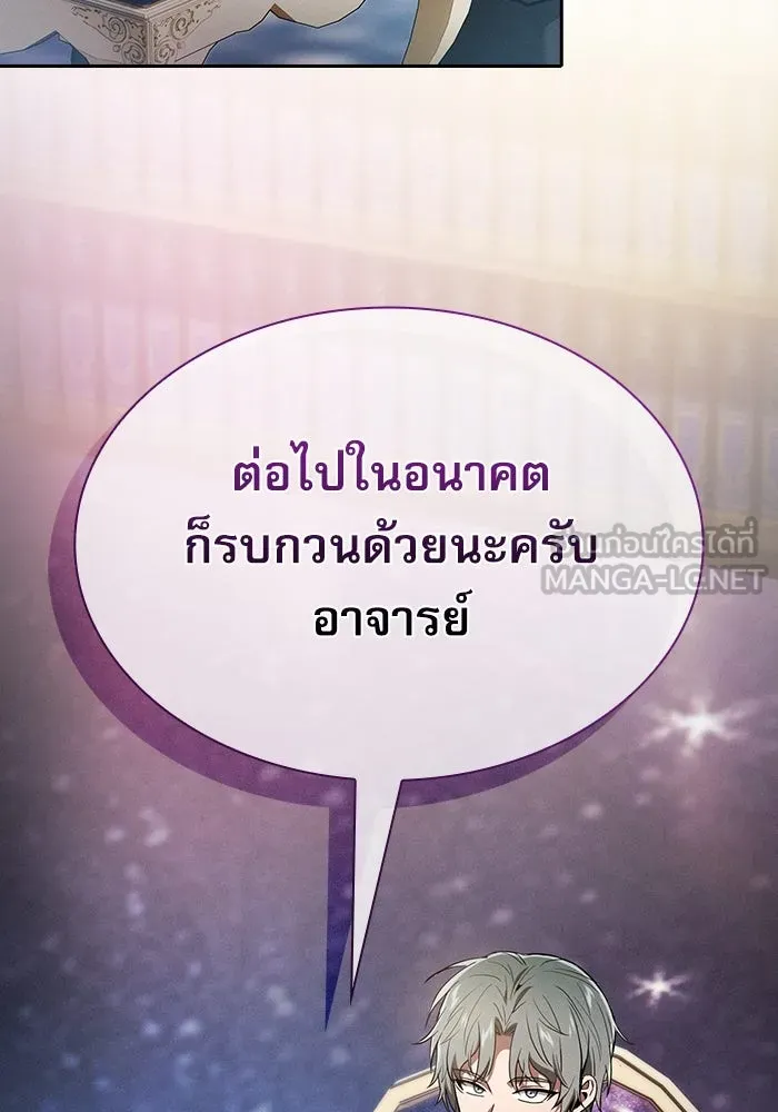 นักดาบอัจฉริยะจากอะคาเดมี ตอนที่ 34 รูปที่ 69