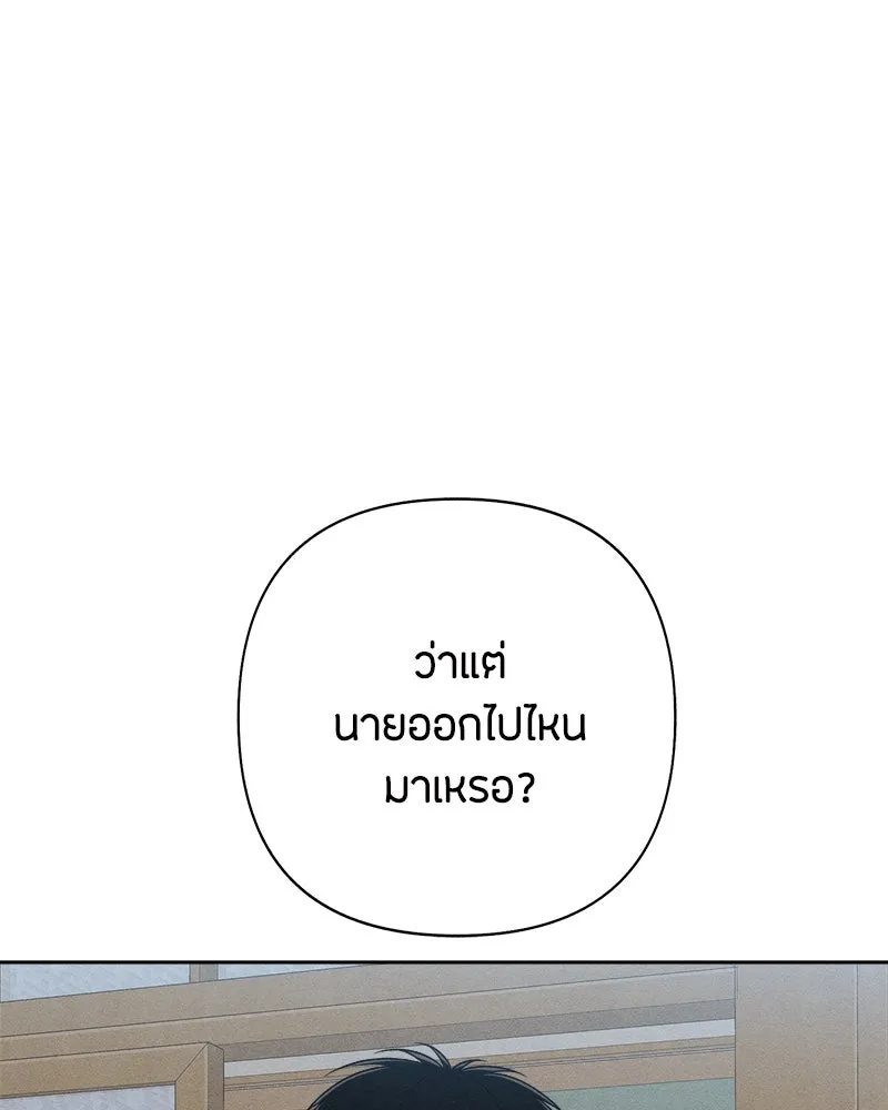 เป็นวัยรุ่นมันเหนื่อย ตอนที่ 70 รูปที่ 20