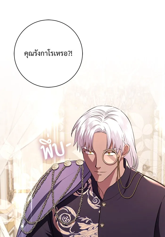 แด่ชู้รักของสามี ตอนที่ 14 รูปที่ 92