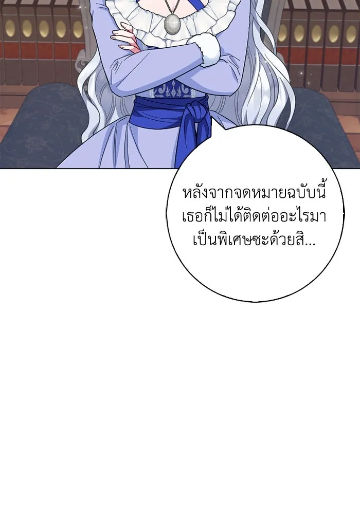 ฉันกลายเป็นแม่พระเอกนิยายจอมเสเพล ตอนที่ 61 รูปที่ 41