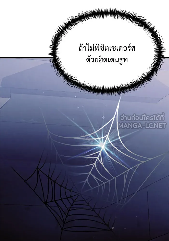 อัศวินดำล่าท้าเวลา ตอนที่ 27 รูปที่ 78