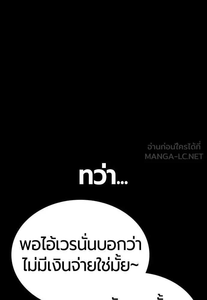 Jungle Juice ตอนที่ 148 รูปที่ 45