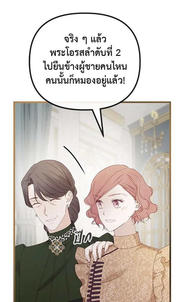 ชีวิตนี้เพื่อเธอ ตอนที่ 28 รูปที่ 62