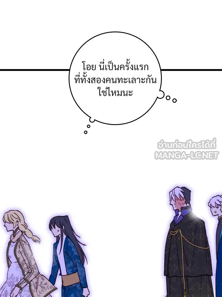 Bring the Love ตอนที่ 147 รูปที่ 87