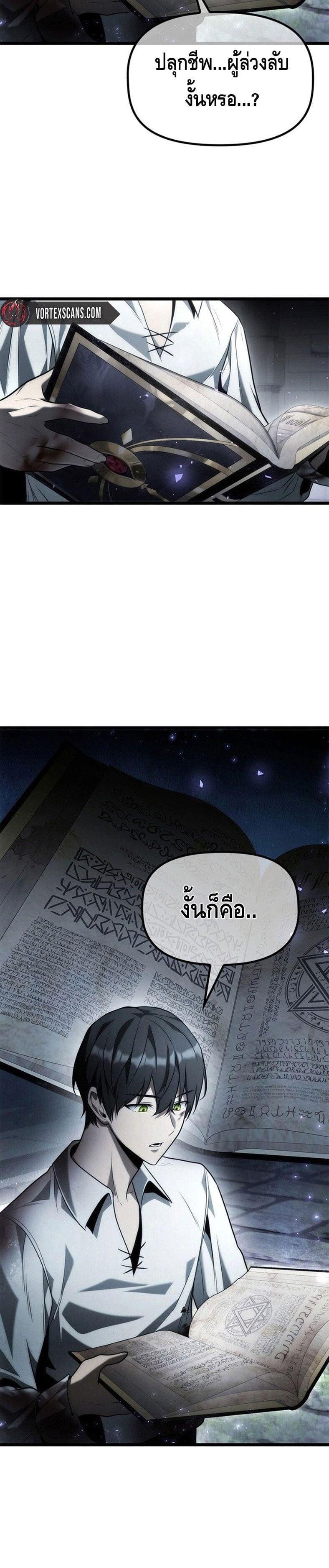 Manga-lc-com อ่านมังงะ อ่านการ์ตูน ออนไลน์ ฟรี The Necromancer Family’s Young Heir ตอนที่ 1 2 3 4 5 6 7 8 9 10 11 12 13 14 ฟรี ไม่มีโฆษณา Manga-lc - อ่าน มังงะ อ่าน การ์ตูน ออนไลน์ อ่านมังงะ ฟรี