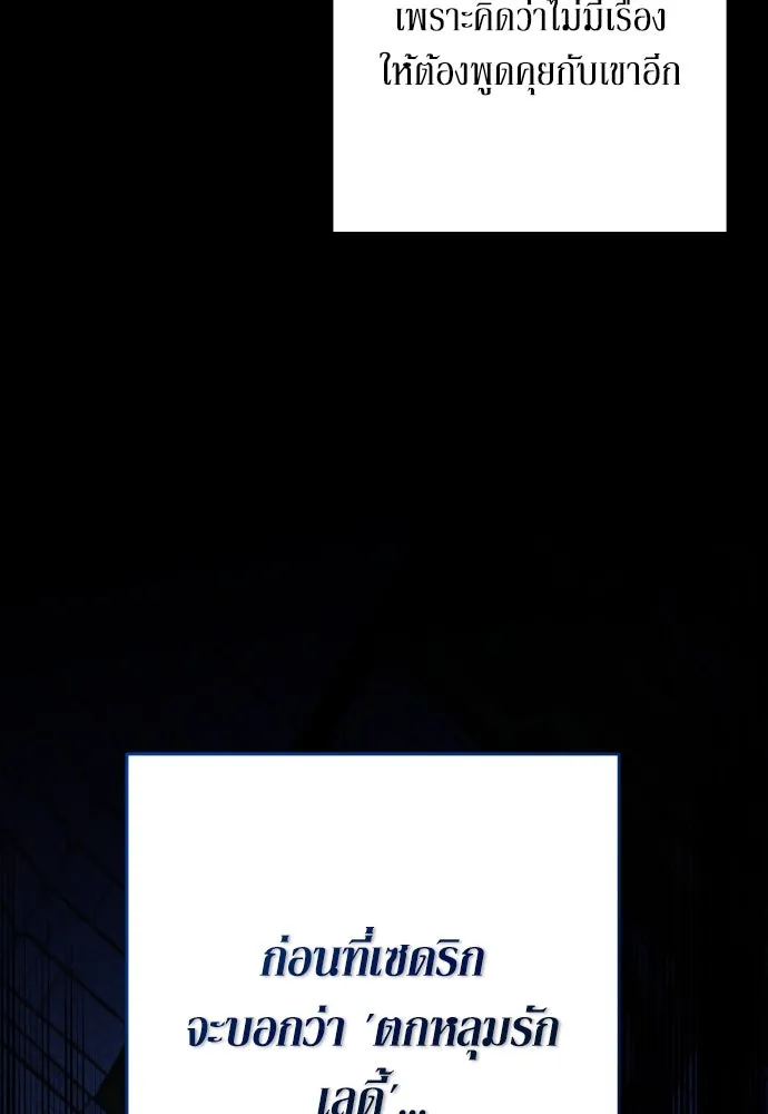 เลดี้มินต์ ตอนที่ 65 รูปที่ 17