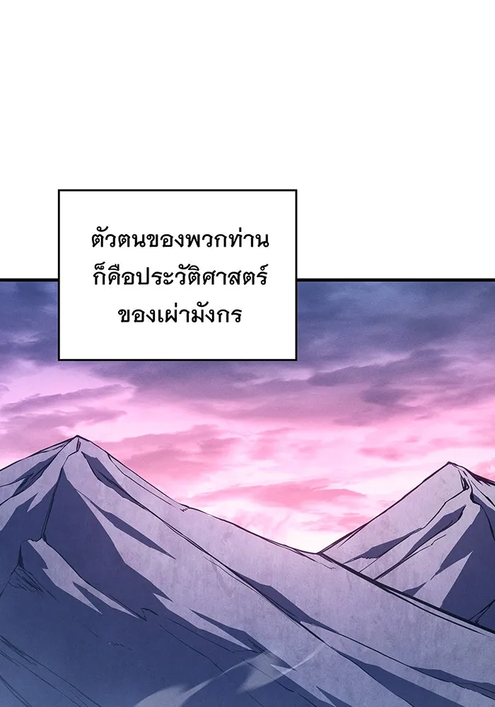 เกิดใหม่พร้อมพลังแห่งราชัน ตอนที่ 137 รูปที่ 7