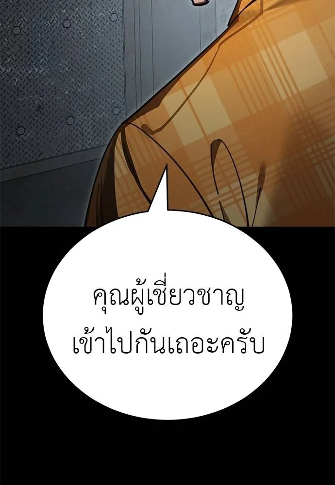 ยมราชลงทัณฑ์ ตอนที่ 62 รูปที่ 143