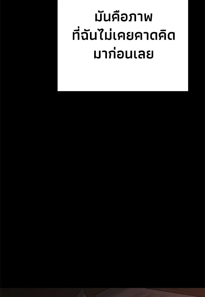 คมเขี้ยวชำระแค้น ตอนที่ 47 รูปที่ 80