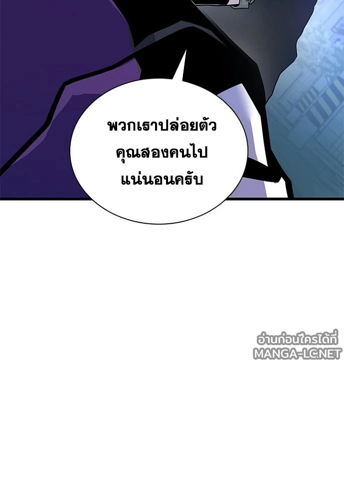 Villain to kill ตอนที่ 248 รูปที่ 17