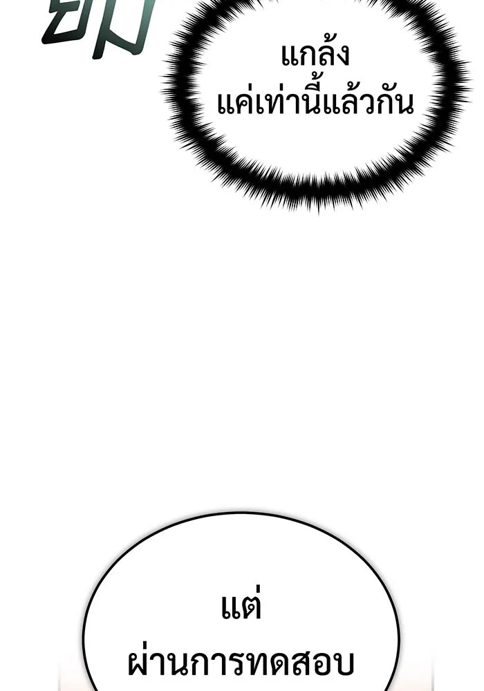 จอมเวทเกิดใหม่ในรอบ 66666 ปี ตอนที่ 79 รูปที่ 11