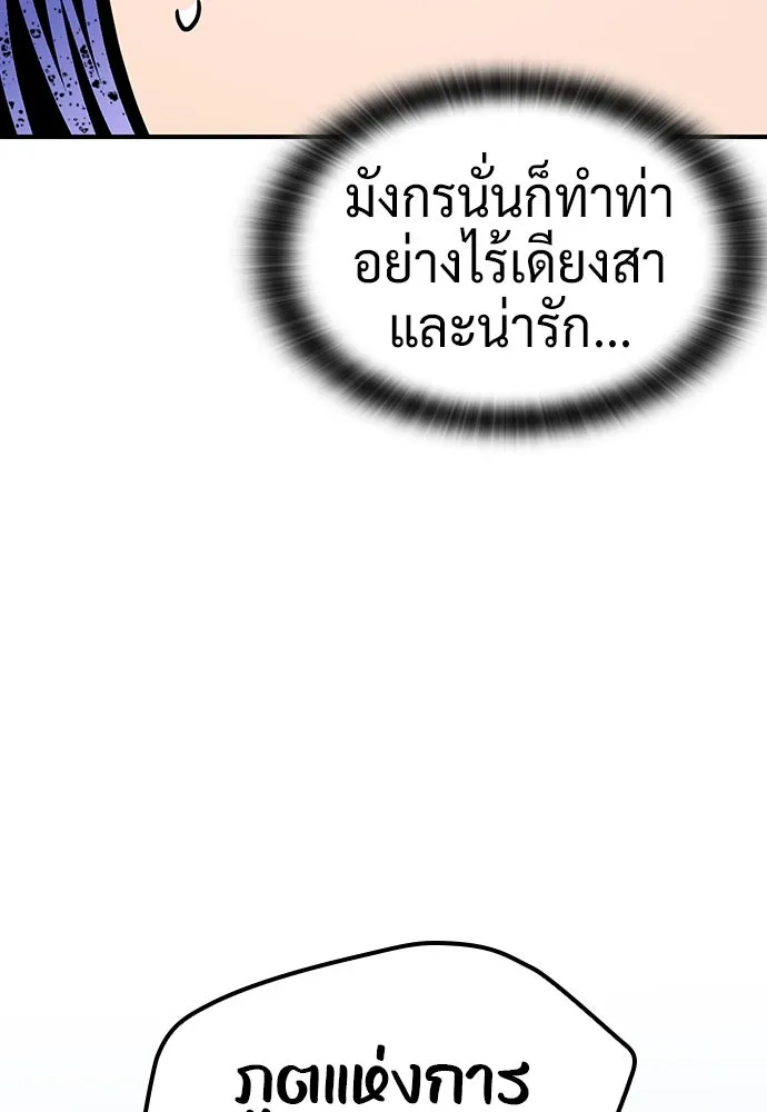 คลินิกสัตว์ต่างโลกของคิมโอจิน ตอนที่ 12 รูปที่ 53