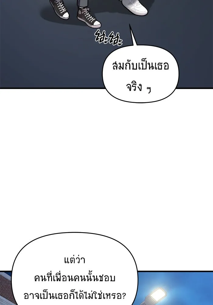 วายร้ายก็อยากมีรัก ตอนที่ 19 รูปที่ 31