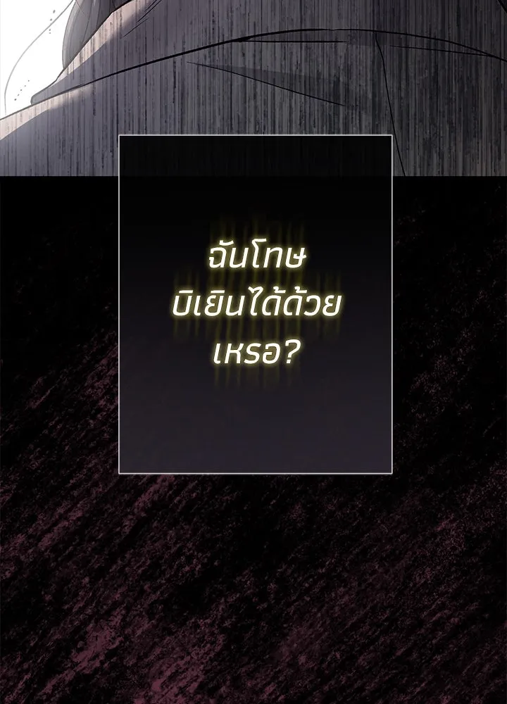 องค์ชายผู้อื้อฉาว ตอนที่ 93 รูปที่ 41