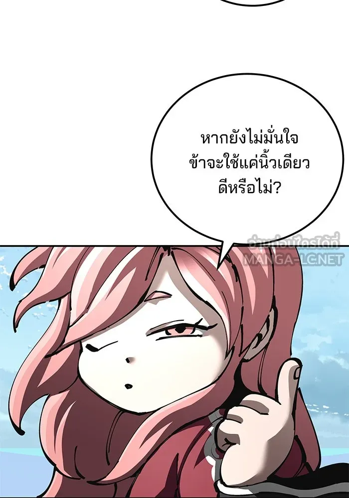 คุณปู่จอมยุทธกับหลานสาวสุดแกร่ง ตอนที่ 100 (จบซีซัน 1) รูปที่ 90