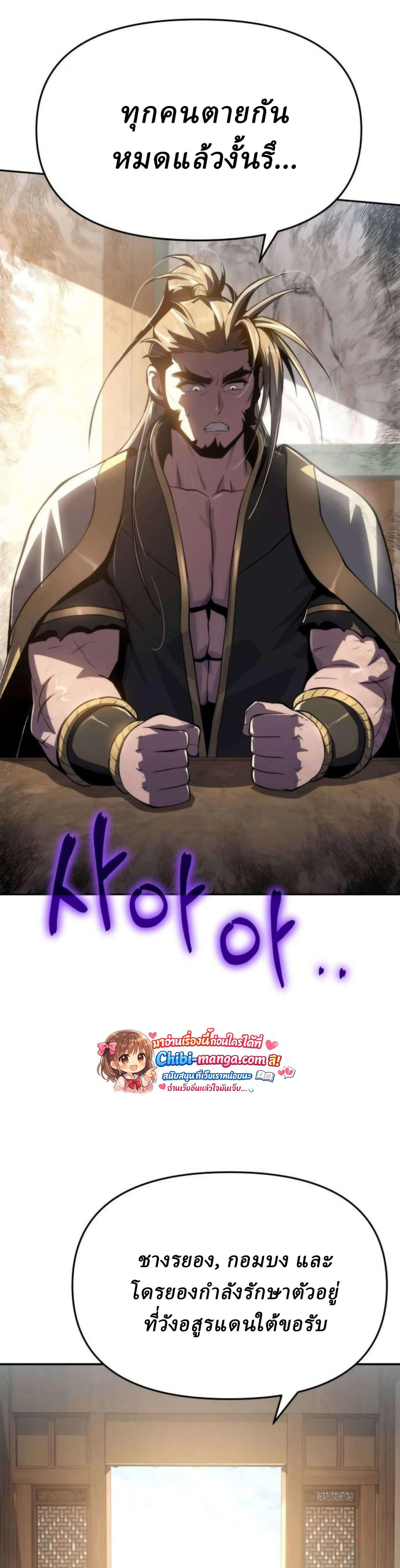The Poison Master of Sacheon Tang Clan สาราน_กรมส_ตว_พ_ษของสตร_มเมอร_ผ_เก_ดใหม_ในต_างโลก ตอนที่ ตอนที่ 76 รูปที่ 34