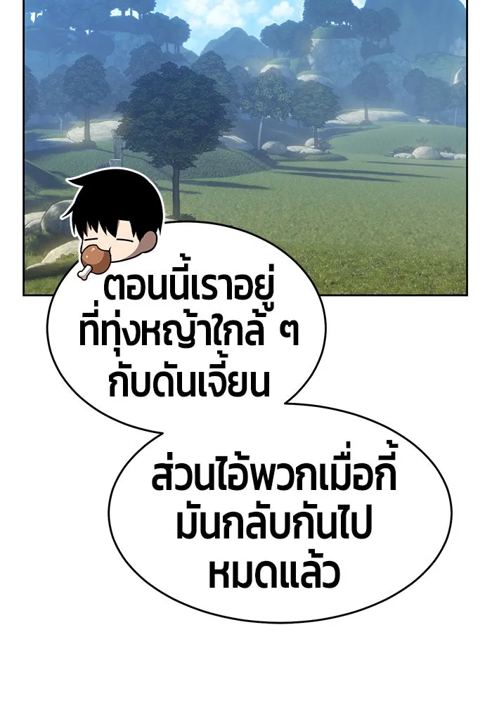 +99 ท่อนไม้พร้อมบวก ตอนที่ 8 รูปที่ 134