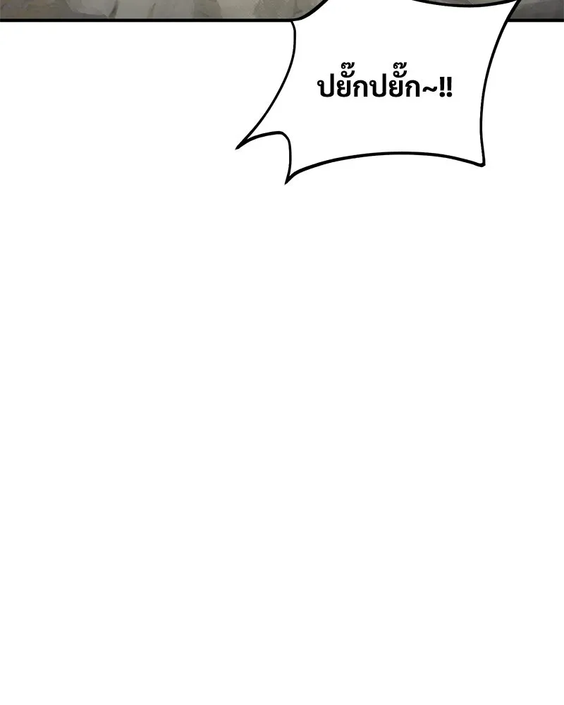 ปลูกผักพิชิตหอคอย ตอนที่ 50 รูปที่ 71