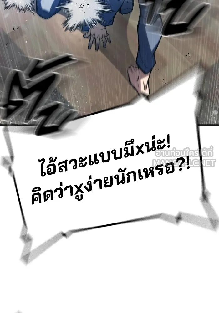 เยาวชนคนคุก ตอนที่ 1 รูปที่ 228