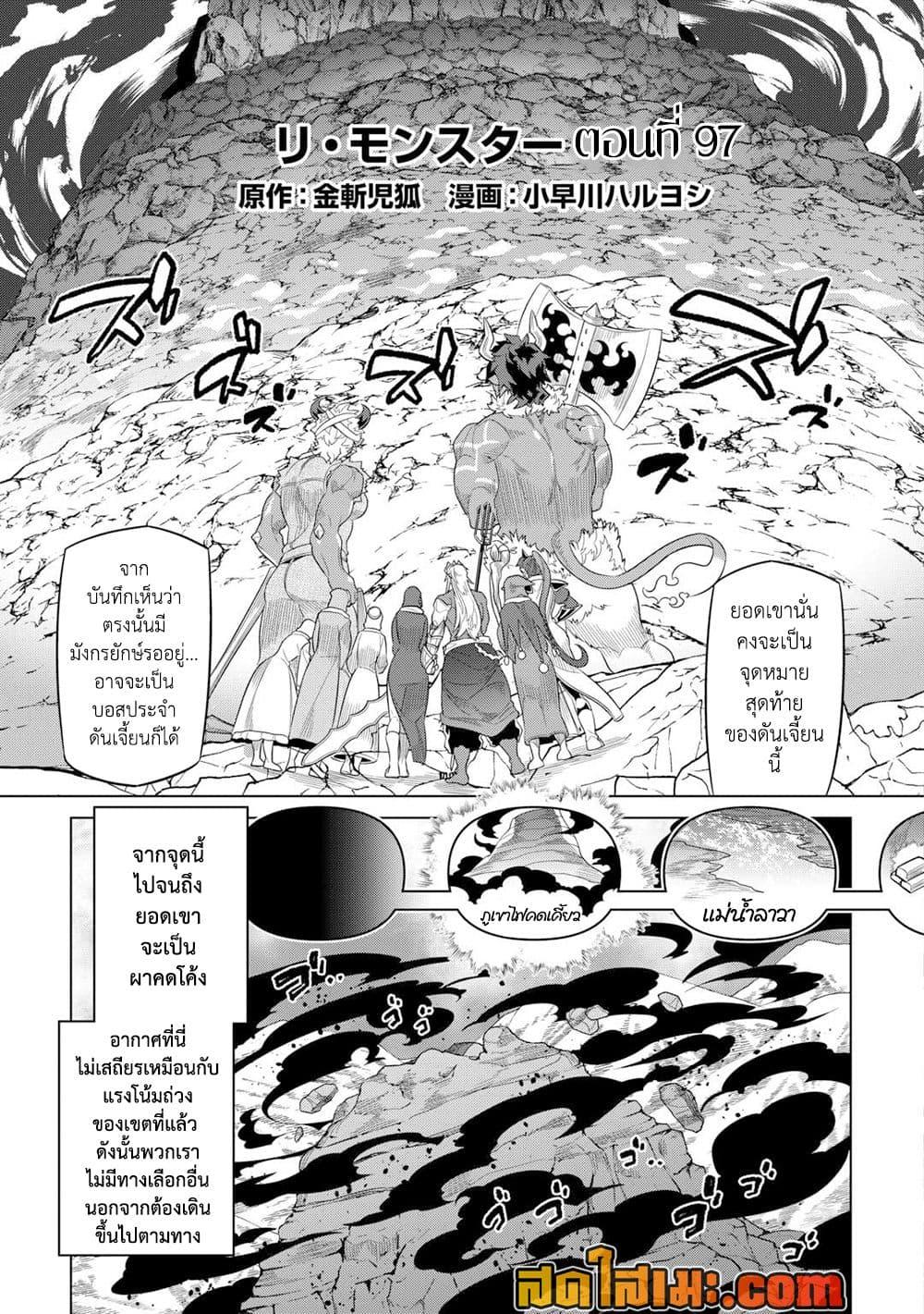 Manga-lc-com อ่านมังงะ อ่านการ์ตูน ออนไลน์ ฟรี ReMonster ตอนที่ 1 2 3 4 5 6 7 8 9 10 11 12 13 14 ฟรี ไม่มีโฆษณา Manga-lc - อ่าน มังงะ อ่าน การ์ตูน ออนไลน์ อ่านมังงะ ฟรี