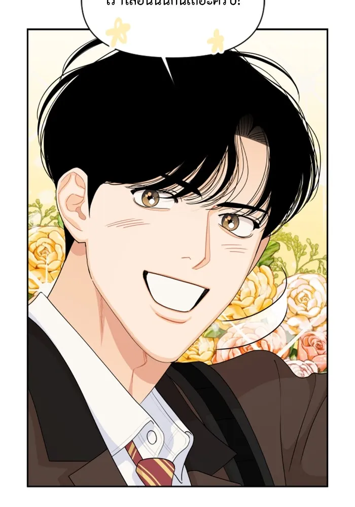 จริง ๆ แล้ว โอบารัมน่ะ… ตอนที่ 78 รูปที่ 52