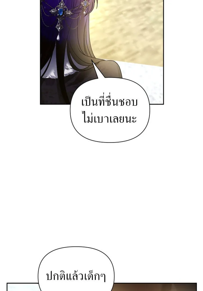 ชิงชีวิตพลิกลิขิตชะตา ตอนที่ 89. เรื่องน่าขัน รูปที่ 61