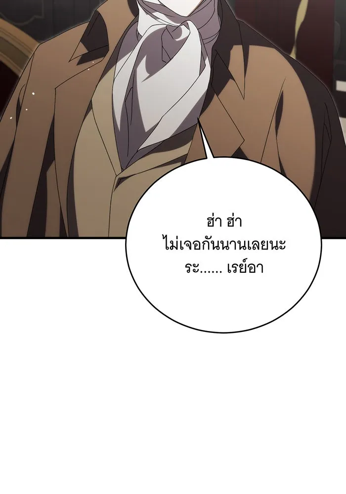 แกล้งตายให้หายแค้น ตอนที่ 17 รูปที่ 20