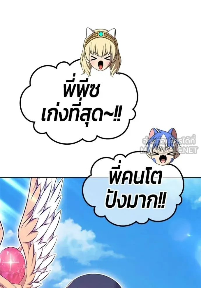 +99 ท่อนไม้ ตอนที่ 183 รูปที่ 67