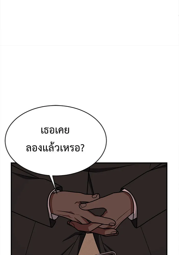 ช่วยเปลี่ยนฉันที ตอนที่ 142. ฮานายอง 15 รูปที่ 88