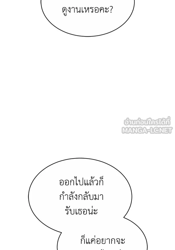 ละลายรักให้ล้นใจ ตอนที่ 47 รูปที่ 87