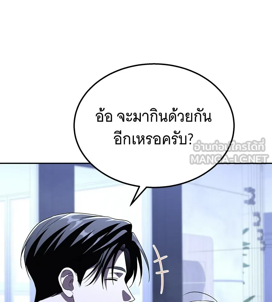 ถึกทนแทงก์แรงก์ C ตอนที่ 50 รูปที่ 30
