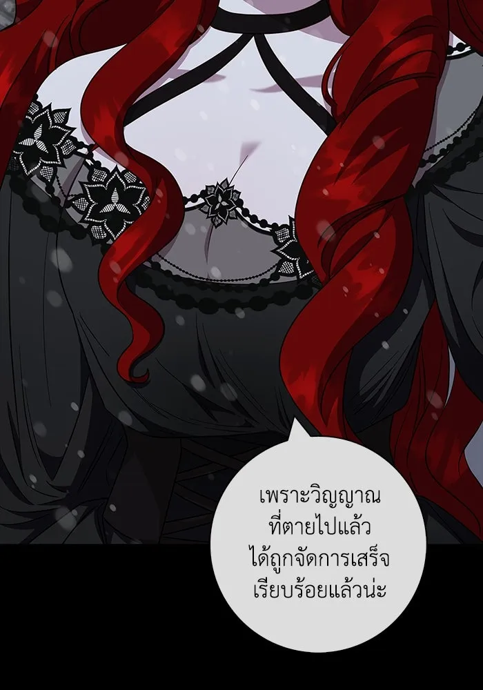 ฉันกลายเป็นแม่พระเอกนิยายจอมเสเพล ตอนที่ 37 รูปที่ 77