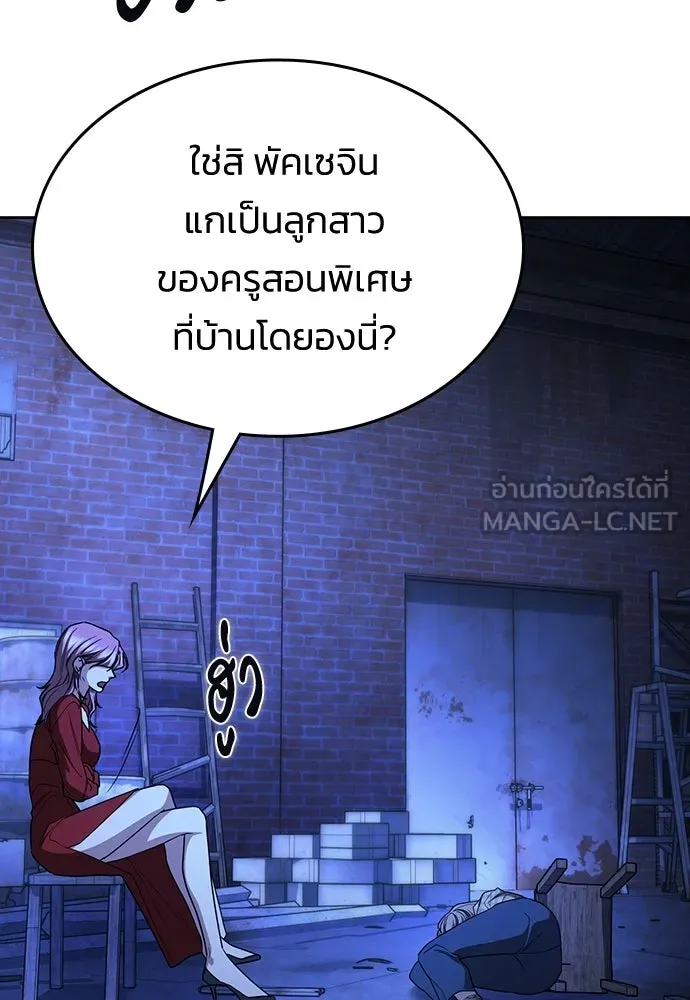 รักแล้วห้ามเลิก ตอนที่ 50 รูปที่ 90
