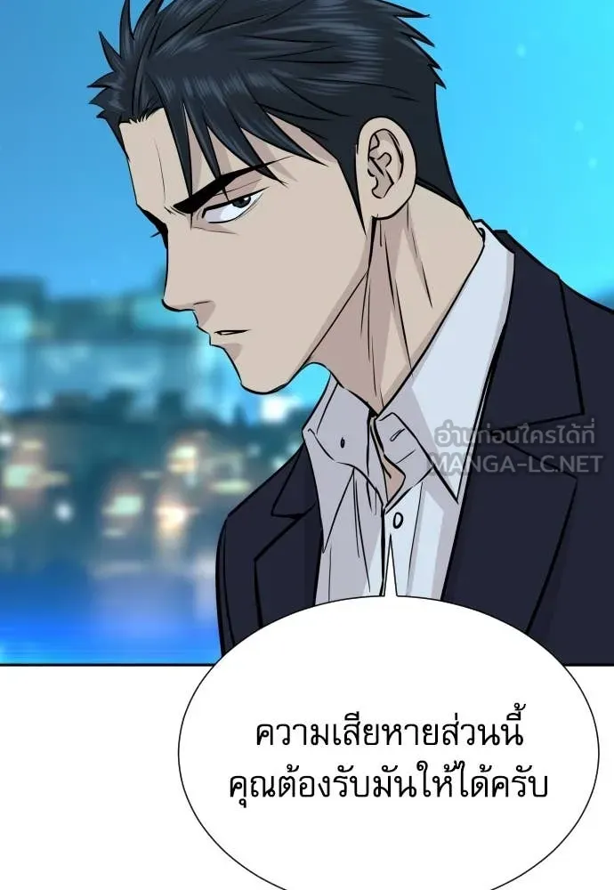 หลานอัจฉริยะ ตอนที่ 70 รูปที่ 54