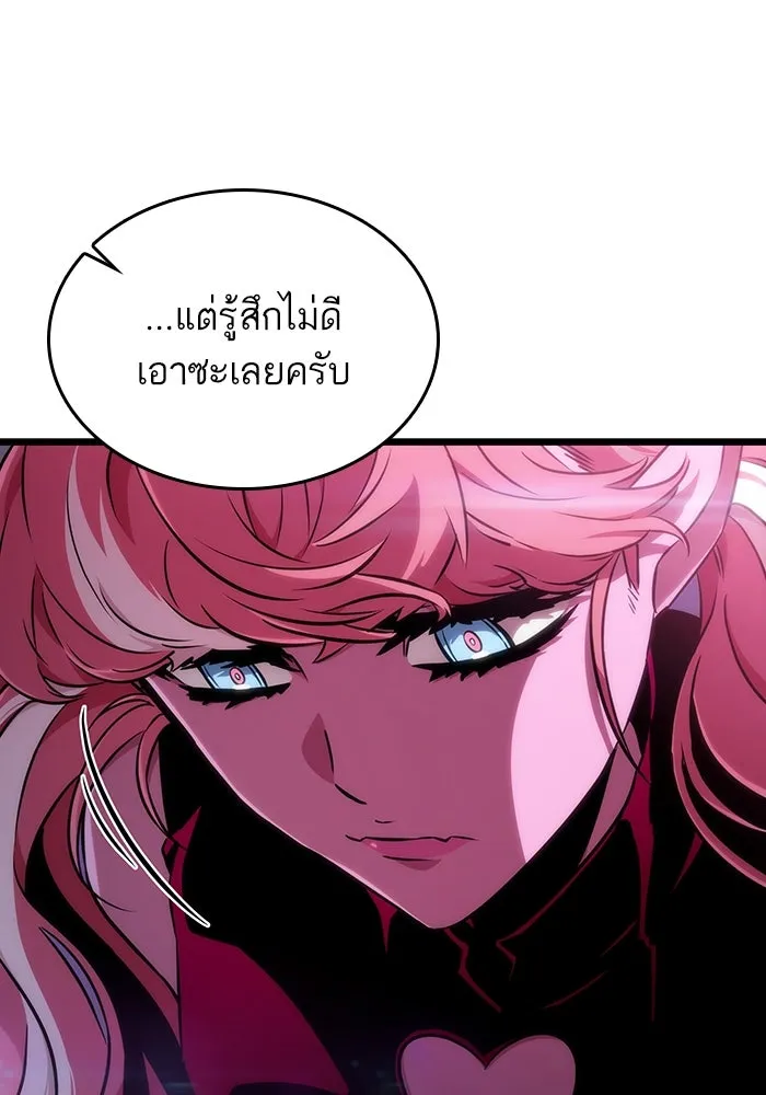 หลังวันสิ้นโลก ตอนที่ 61 รูปที่ 46